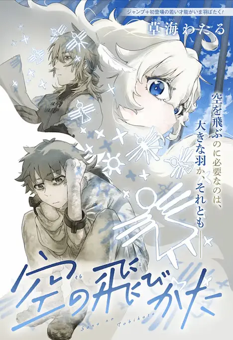 Sora no tobikata e heavens taxi, pubblicati gli one shot