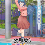 You can't be in a rom-com with your childhood friends! , termina il manga