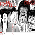 Karada sagashi the last night e 1-bu utakata laundry, iniziate le serie