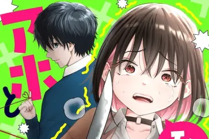 Aho to watashi to akai ito e ore de wa nai enjō, iniziate le serie