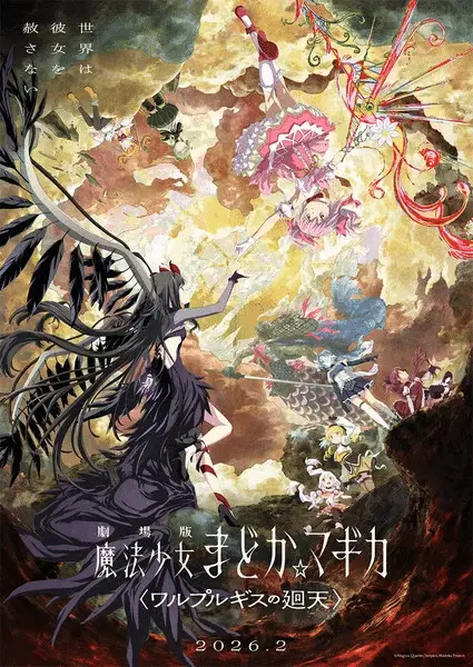 Madoka magica -walpurgisnacht: rising-, film a febbraio 2026 Madoka magica -walpurgisnacht: rising-, film a febbraio 2026