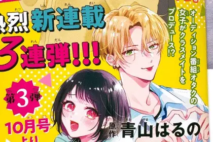 Tonari no seki no fukami-kun ga idol ni naru kamo shirenai, nuovo manga a settembre