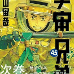 Space brothers termina dopo 18 anni