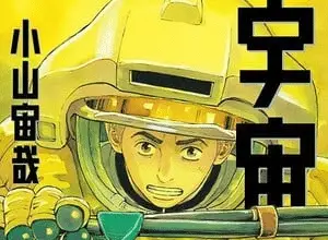 Space brothers termina dopo 18 anni