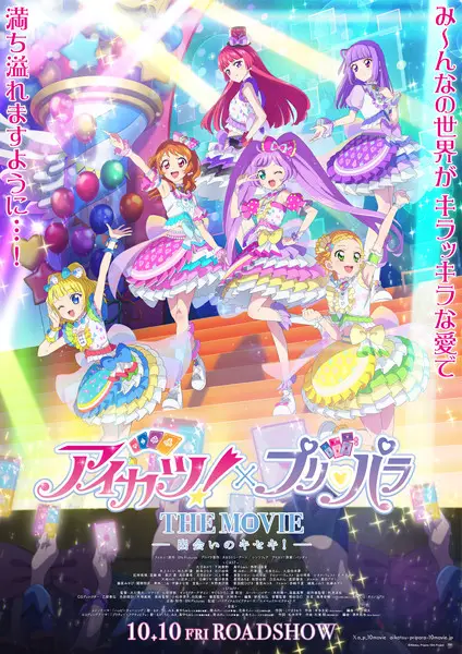 Aikatsu x pripara, film il 10 ottobre