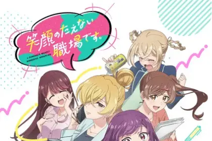 Egao no taenai shokuba desu, non perdere il nuovo video