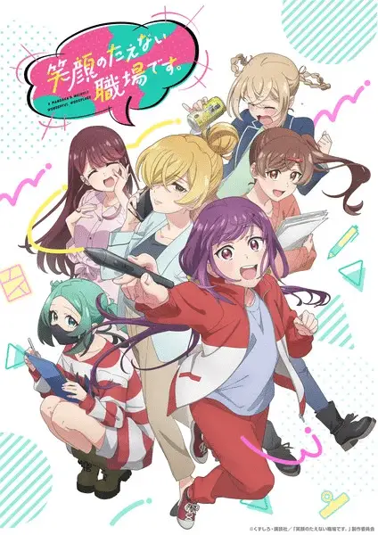 Egao no taenai shokuba desu, non perdere il nuovo video