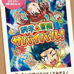 Kagaku×bōken survival! 2, serie il 4 ottobre