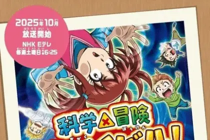 Kagaku×bōken survival! 2, serie il 4 ottobre