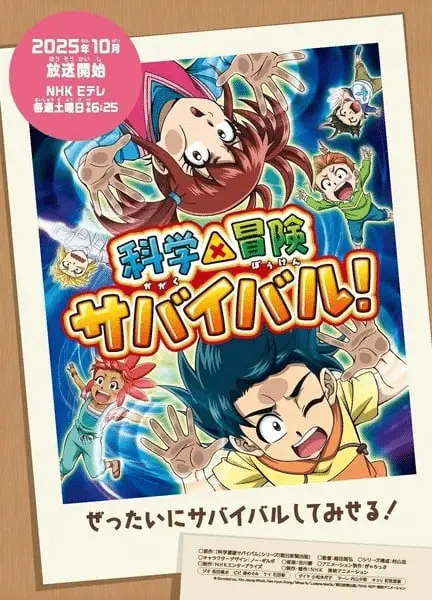 Kagaku×bōken survival! 2, serie il 4 ottobre Kagaku×bōken survival! 2, serie il 4 ottobre