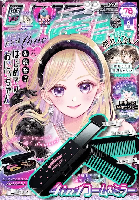 Kirishima-kun wa futsūjanai e meshi bafu shokudō, iniziate le serie Kirishima-kun wa futsūjanai e meshi bafu shokudō, iniziate le serie