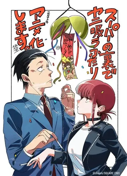 Smoking behind the supermarket with you ottiene un anime Smoking behind the supermarket with you ottiene un anime