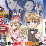 Toaru machi de okita hyaku no kaii ni tsuite e ii go mibunda na, ore ni kureyo, iniziate le serie