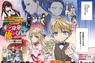Toaru machi de okita hyaku no kaii ni tsuite e ii go mibunda na, ore ni kureyo, iniziate le serie