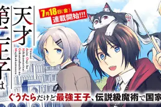 Tensai dai ni ōji wa hikikomoritai e okuriya vanargand, iniziate le serie