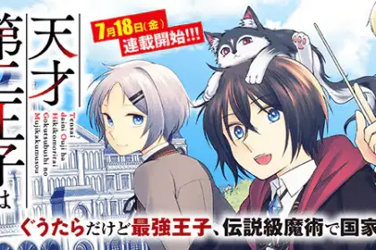 Tensai dai ni ōji wa hikikomoritai e okuriya vanargand, iniziate le serie
