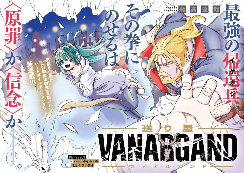 Tensai dai ni ōji wa hikikomoritai e okuriya vanargand, iniziate le serie Tensai dai ni ōji wa hikikomoritai e okuriya vanargand, iniziate le serie
