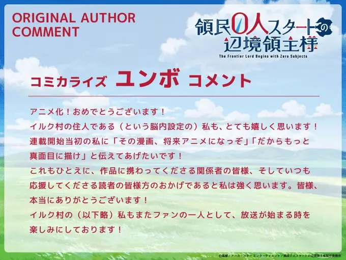 The frontier lord begins with zero subjects ottiene un anime The frontier lord begins with zero subjects ottiene un anime