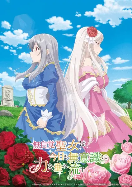The oblivious saint can't contain her power ottiene un anime The oblivious saint can't contain her power ottiene un anime