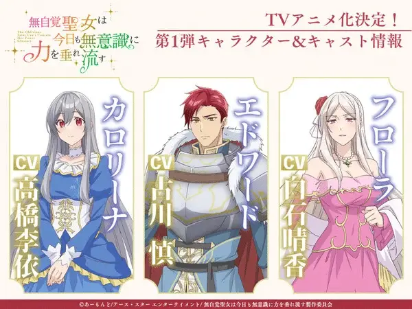 The oblivious saint can't contain her power ottiene un anime The oblivious saint can't contain her power ottiene un anime