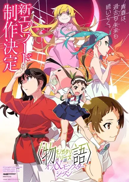 Monogatari off & monster ottiene un nuovo episodio Monogatari off & monster ottiene un nuovo episodio