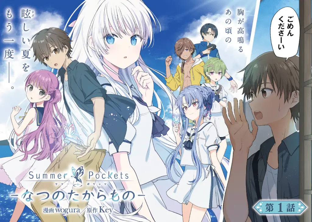 Summer pockets, iniziato il manga Summer pockets, iniziato il manga