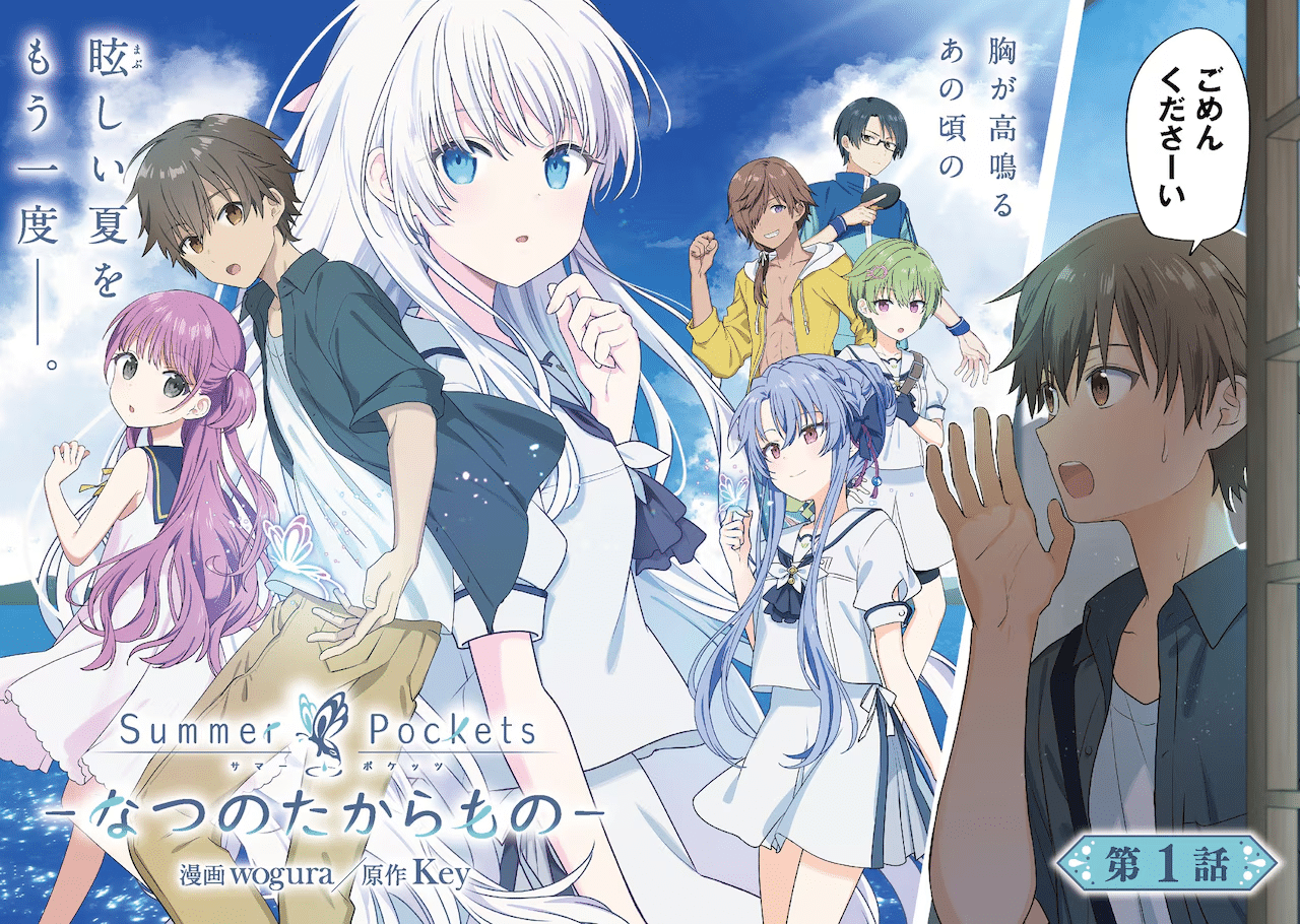 Summer pockets, iniziato il manga