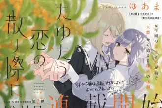 Tayutau koi no chirigawa ni, inizia un nuovo manga