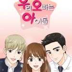My oppa is an idol ottiene un live action