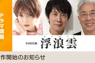 Haguregumo ottiene una serie live action
