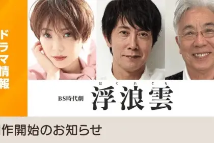 Haguregumo ottiene una serie live action