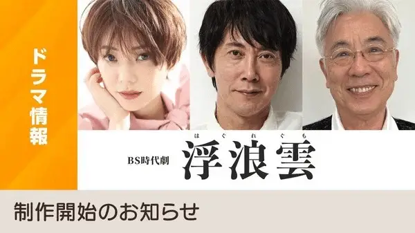 Haguregumo ottiene una serie live action