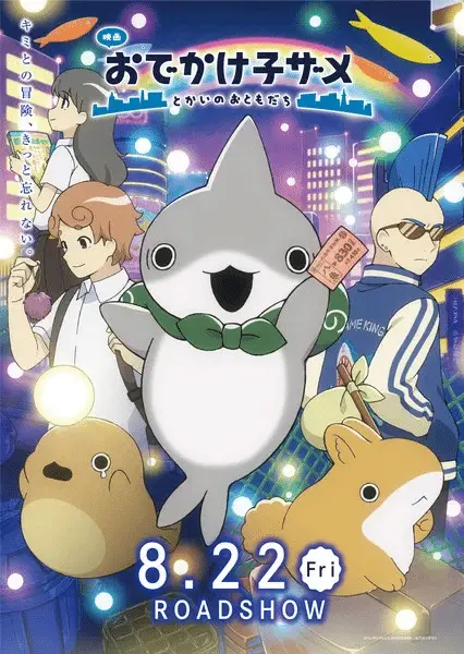 Odekake kozame, non perdere il nuovo video
