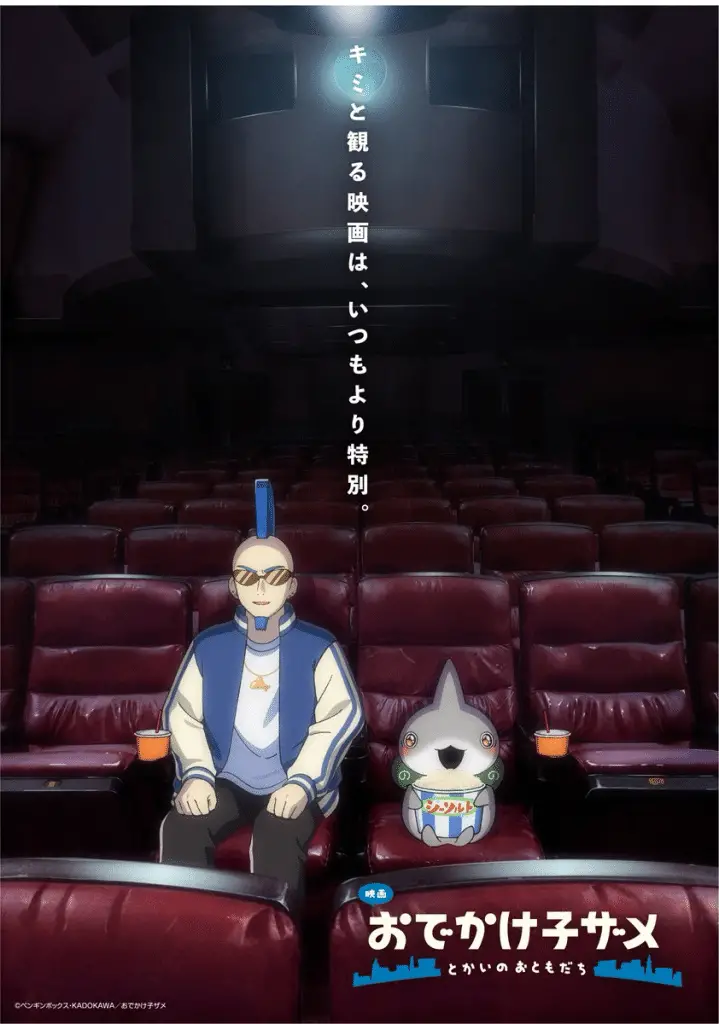 Odekake kozame, non perdere il nuovo video
