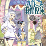 Lycanthrope bōken hoken, pubblicato un nuovo volume