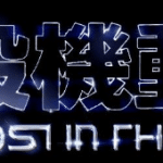 The ghost in the shell, rivelato un nuovo video