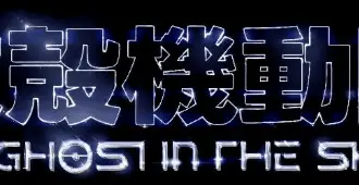 The ghost in the shell, rivelato un nuovo video