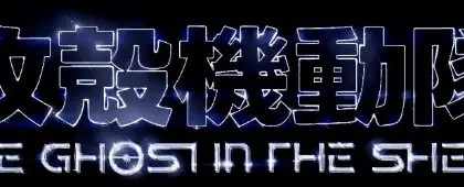 The ghost in the shell, rivelato un nuovo video
