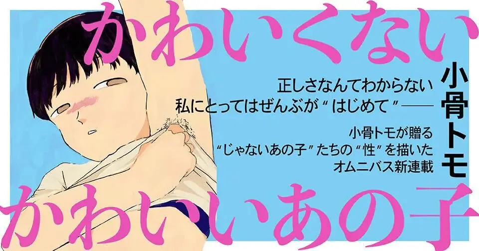 Tsuihō sareta saikyō reijō e kawaikunai kawaī ano ko, iniziate le serie Tsuihō sareta saikyō reijō e kawaikunai kawaī ano ko, iniziate le serie