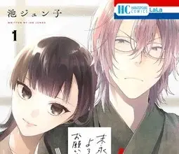 Together forever, termina il manga