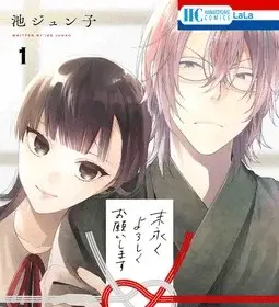 Together forever, termina il manga