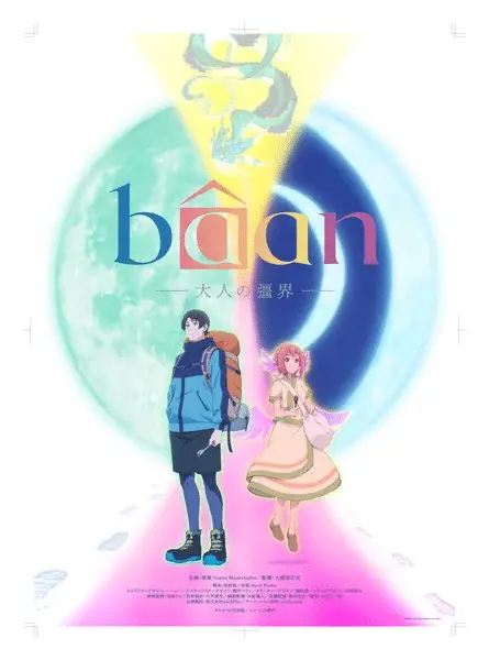 Bâan -the boundaries of adulthood-, ecco l'anime breve Bâan -the boundaries of adulthood-, ecco l'anime breve