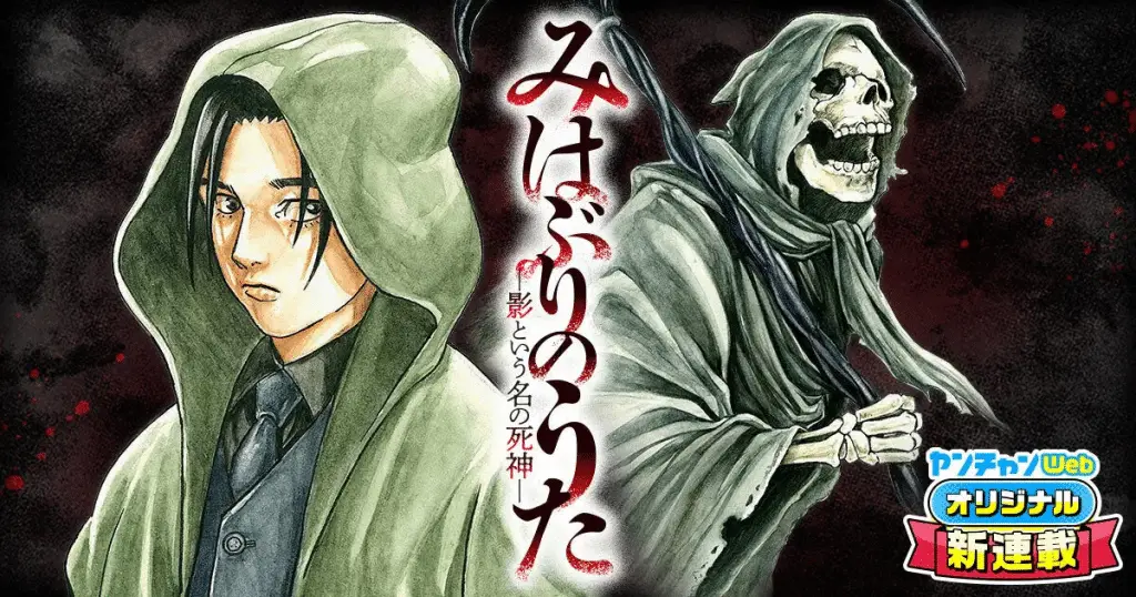 Mihaburi no uta e young gun boarder's, iniziate le serie