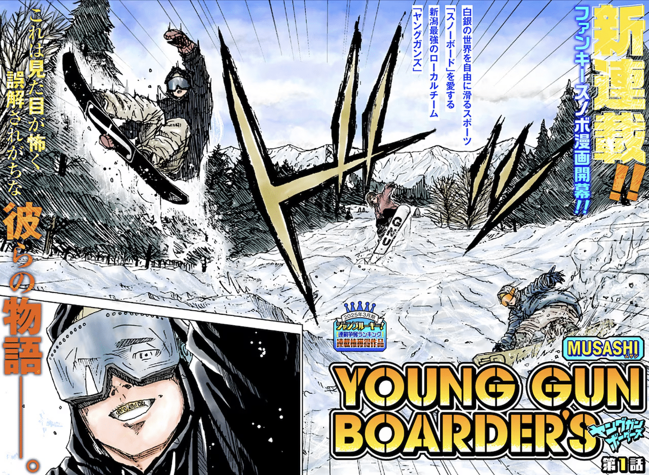 Mihaburi no uta e young gun boarder’s, iniziate le serie