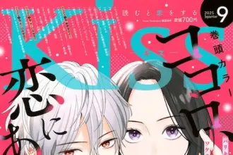 Kokoro, koi ni arazu e ani ni koisuru watashitachi, iniziate le serie