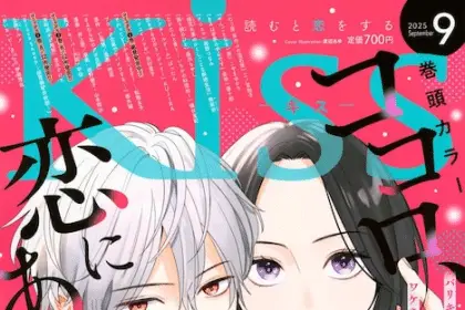 Kokoro, koi ni arazu e ani ni koisuru watashitachi, iniziate le serie