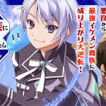 Joban de bokorareru kuzu e haō ni nattekara isekai ni kite shimatta! , iniziate le serie