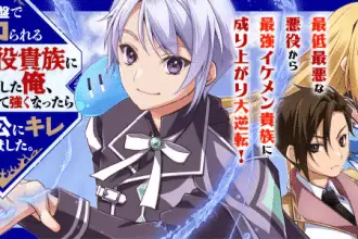 Joban de bokorareru kuzu e haō ni nattekara isekai ni kite shimatta! , iniziate le serie