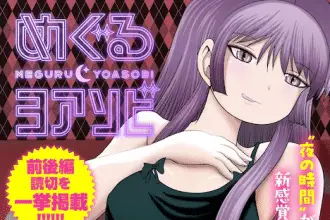 Meguru yoasobi e sasayaki sasaru sasaki-san, iniziate le serie