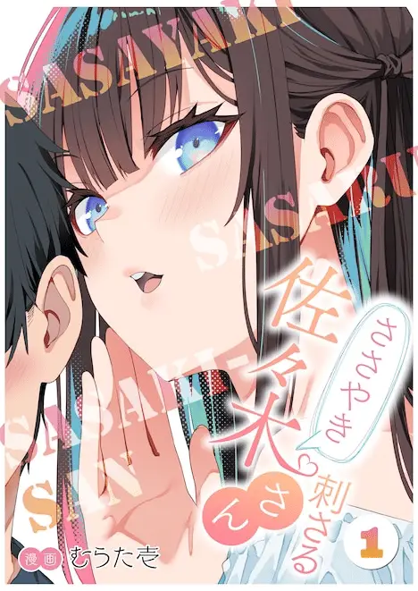 Meguru yoasobi e sasayaki sasaru sasaki-san, iniziate le serie Meguru yoasobi e sasayaki sasaru sasaki-san, iniziate le serie